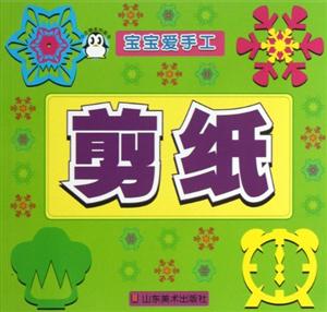 剪纸-宝宝爱手工-技术教育社区