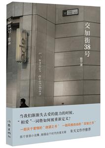 交加街38号-技术教育社区