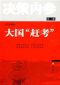改革的细节:大国“赶考”-技术教育社区