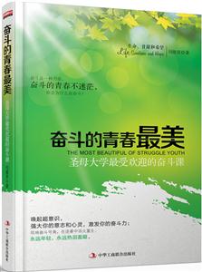 奋斗的青春最美-技术教育社区