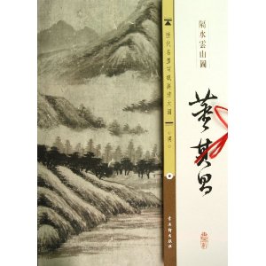 董其昌-隔水云山图-历代名画宣纸高清大图-明