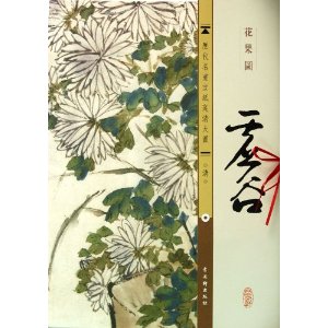 虚谷-花果图-历代名画宣纸高清大图-清