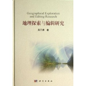 地理探索与编辑研究