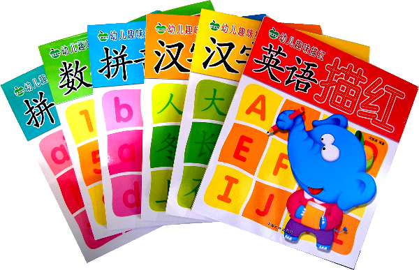 拼音描红(全六册)