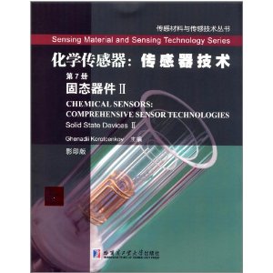 固态器件-化学传感器:传感器技术-II-第7册-影印版