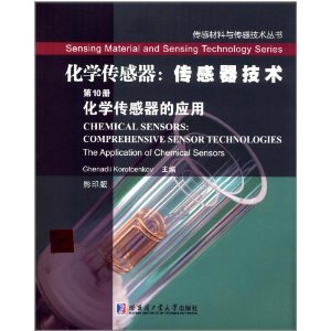 化学传感器的应用-化学传感器:传感器技术-第10册-影印版