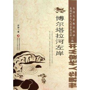 博尔塔拉河左岸-技术教育社区