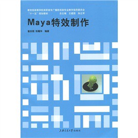 Maya特效制作-技术教育社区