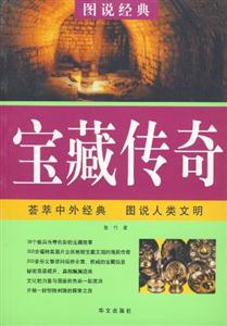 宝藏传奇-技术教育社区