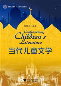 当代儿童文学-技术教育社区