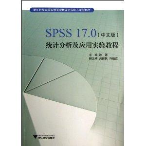 SPSS17.0(İ)ͳƷӦʵ̡̳ߵԺУϵн̲
