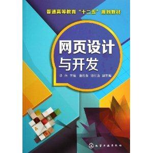 网页设计与开发-技术教育社区