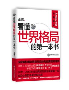 看懂世界格局的第一本书-技术教育社区
