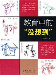 教育中的没想到-技术教育社区