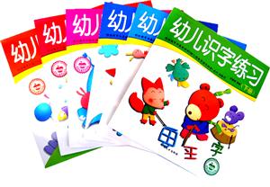 幼儿拼音练习(全六册)-技术教育社区