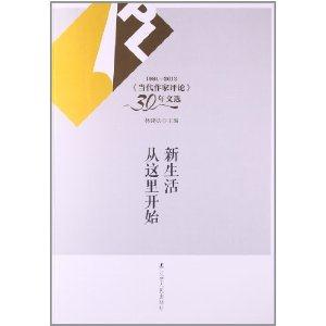 新生活从这里开始-技术教育社区