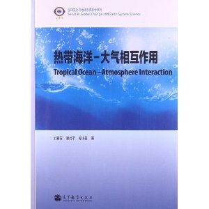热带海洋-大气相互作用