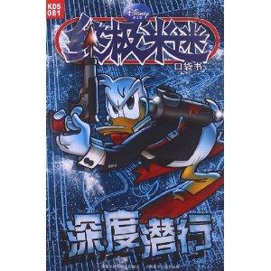 深度潜行-终极米谜口袋书-技术教育社区