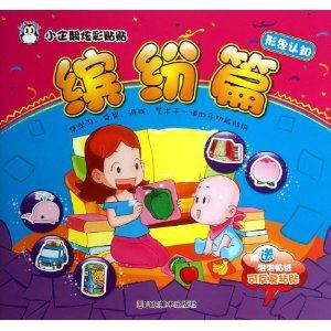 小企鹅炫彩贴贴 缤纷篇-技术教育社区