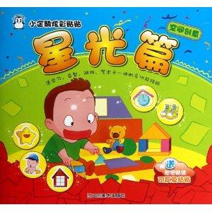 小企鹅炫彩贴贴 星光篇-技术教育社区