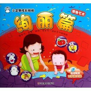 小企鹅炫彩贴贴 绚丽篇-技术教育社区