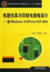 ·ӡƵ·:Multisim 10Protel DXP 2004