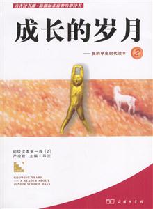 成长的岁月-技术教育社区