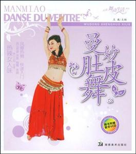 舞动生活系列---曼妙肚皮舞(带盘)-技术教育社区