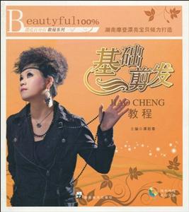 漂亮百分百教程系列---纤体瘦身教程(带盘)-技术教育社区