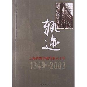 轨迹:1949-2009-技术教育社区