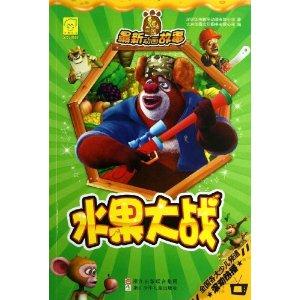 熊出没最新动画故事 水果大战-技术教育社区