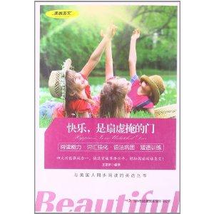 美丽英文--快乐,是扇虚掩的门-技术教育社区