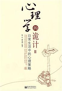 心理学的诡计2:-技术教育社区