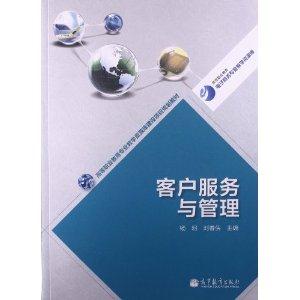 客户服务与管理-技术教育社区