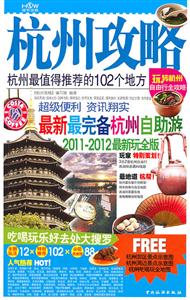 杭州攻略-技术教育社区