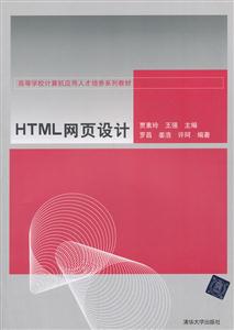 HTML网页设计-技术教育社区