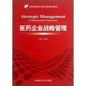 医药企业战略管理-技术教育社区