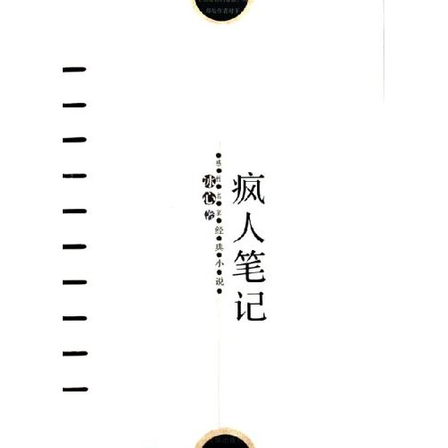 D感悟名家经典小说--我的同学