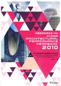 中国建筑表现年鉴2010 力方国际数字科技有限公司作品集-技术教育社区