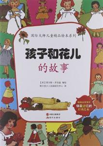 孩子和花儿的故事-技术教育社区