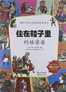 住在鞋子里的矮婆婆-技术教育社区