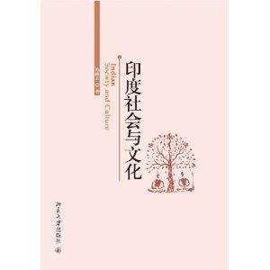 印度社会与文化-技术教育社区