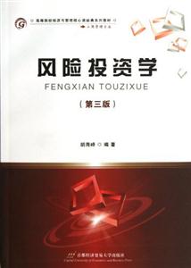 风险投资学-(第三版)-技术教育社区