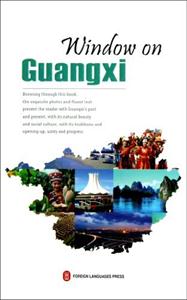 广西概览:2012年版:英文-技术教育社区