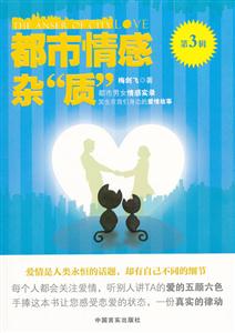 都市情感杂“质”-技术教育社区