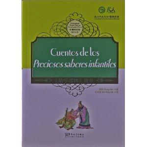 《幼学琼林》故事-技术教育社区