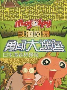 头脑风暴勇闯大迷宫:白水潭森林探险-技术教育社区