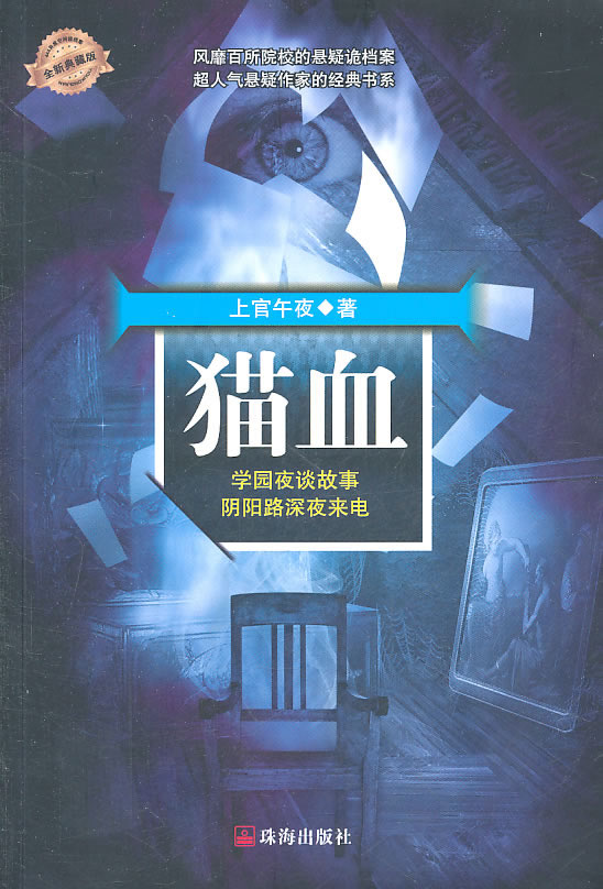鬼灯:全新典藏版
