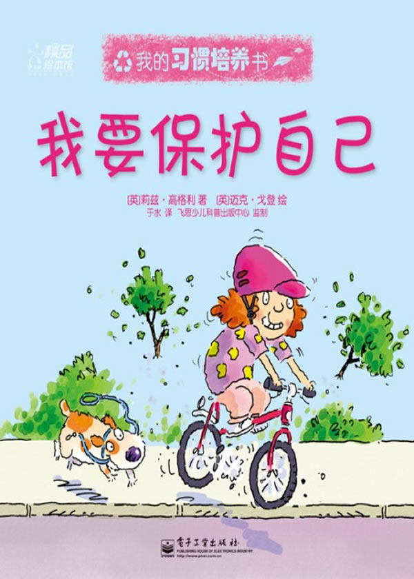 我会刷牙