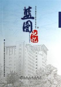 蓝图记忆-技术教育社区